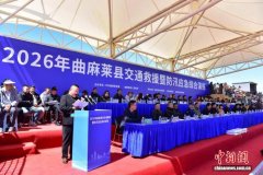 三江源青海玉树启动2026年全